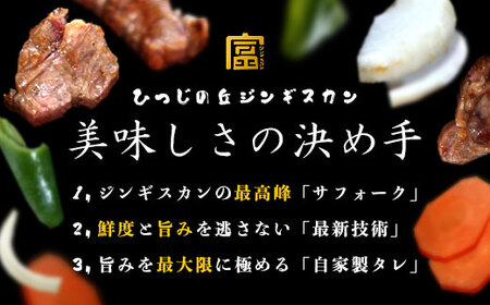【2026年5月中旬】ジンギスカン3種堪能セット【BL-002】