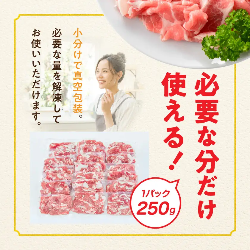 「ぱわーす豚」モモ肩切り落とし5kg〔18-6404〕_(都城市) 都城産豚肉 豚モモ肩切落とし肉 250g 20パック 計5kg ブランドポーク 真空パック 小分け