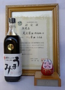 卵かけご飯と相性バツグン！だし醤油「うまみ」1本入 調味料 醤油 卵かけご飯 007001