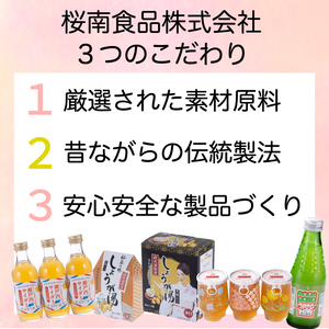 桜南ラムネ20本 サイダー ソーダ 炭酸飲料 ペットボトル まとめ買い 023002