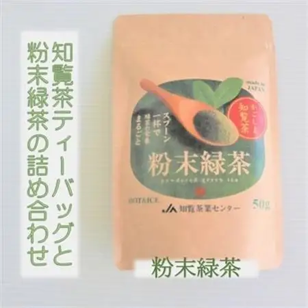 知覧茶ティーバッグと粉末緑茶の詰め合わせ【1185935】