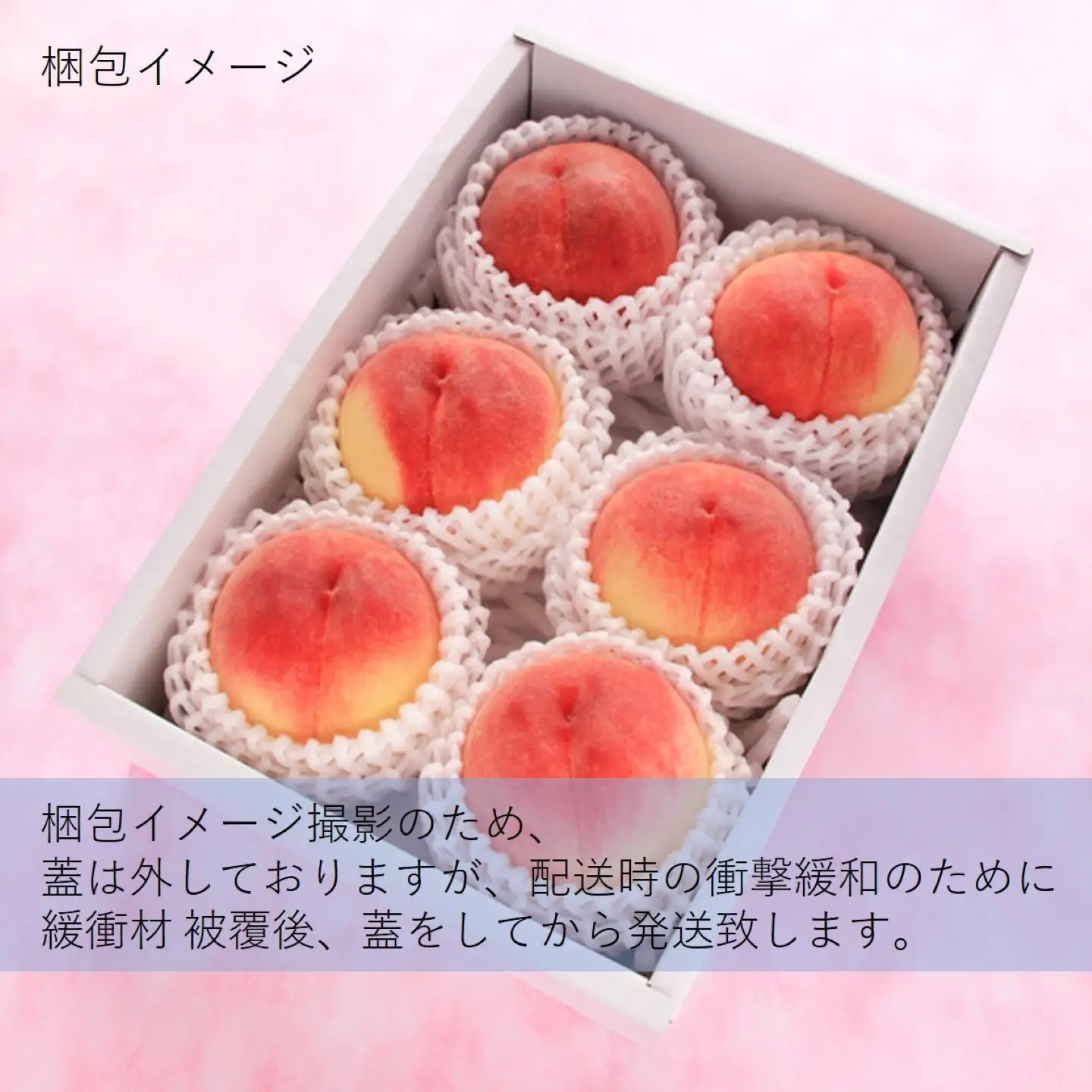 桃　山梨の桃　約２kg