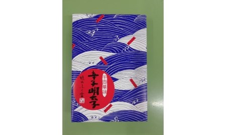 A1333.千両華味．無着色辛子明太子（２５０ｇ）【明太子】