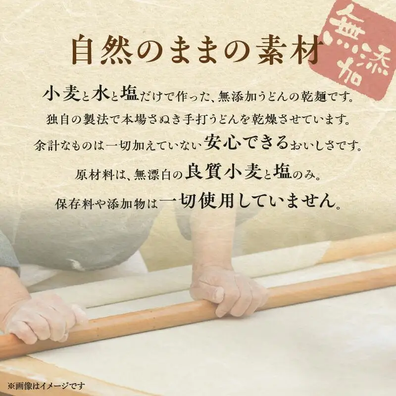 ＜製麺所直送＞乾燥讃岐手打ちうどん普通麺6袋 ・ 細麺6袋(24食分)だし付