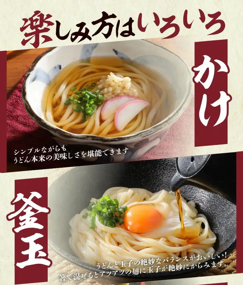 「瀬戸・たかまつネットワーク」うどん県のうどん食べ比べセット(高松市)