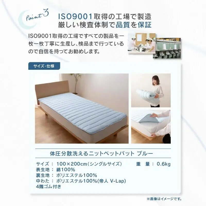 体圧分散洗えるニットベットパット　BL Ｓ　シングル　100ｘ200