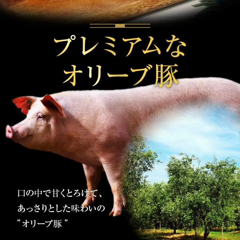 オリーブ 豚 ロース 焼肉 用 1200g ( 1200g × 1パック ) 5～7人前  ｜ お肉 オリーブ 豚肉 ロース 豚 オリーブ豚 焼肉 美味しい 人気 おすすめ
