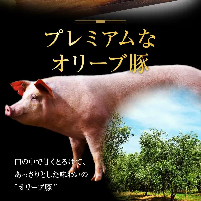 オリーブ豚 ロース ステーキ用  1200g ( 1200g × 1パック ) 5～7人前 ｜ お肉 オリーブ 豚肉 ロース 豚 オリーブ豚 美味しい 人気 おすすめ