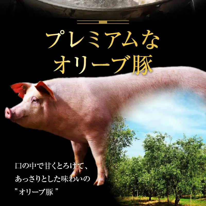 オリーブ豚 ロース スライス しゃぶしゃぶ 用 1200g ( 1200g × 1パック ) 5～7人前  ｜ お肉 オリーブ 豚肉 ロース 豚 オリーブ豚 スライス しゃぶしゃぶ 美味しい 人気 おすすめ