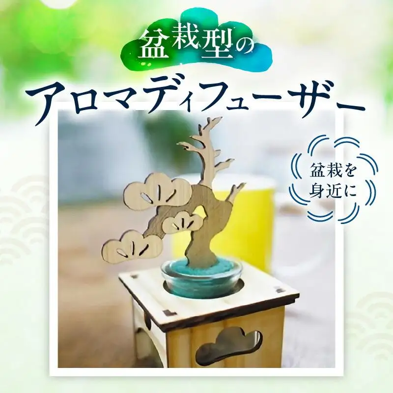 香りぼん HIRAMATSU