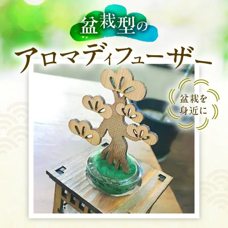 香りぼん MATSUDA