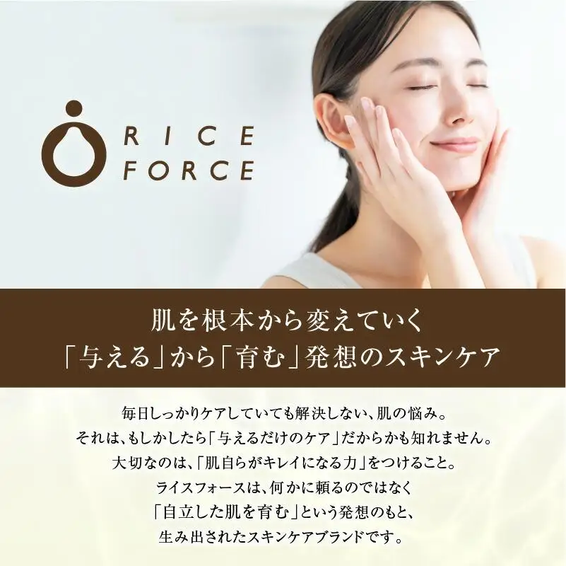 1025342. ライスフォース　プレミアムパーフェクトクリーム(薬用湿潤クリームRF・スパチュラ付き)【医薬部外品】