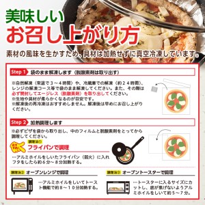 isa231 お家で焼きたて冷凍ピザ＜アテーニ＞(250g×1枚・直径約25cm) 伊佐市 特産品 冷凍ピザ ピザ ピッツァ アテーニ カチョカヴァロ チーズ パーティー 惣菜 常備 フライパンだけ 簡単調理 本格ピザ 冷凍 冷凍便【イサリアンピザマッスー】