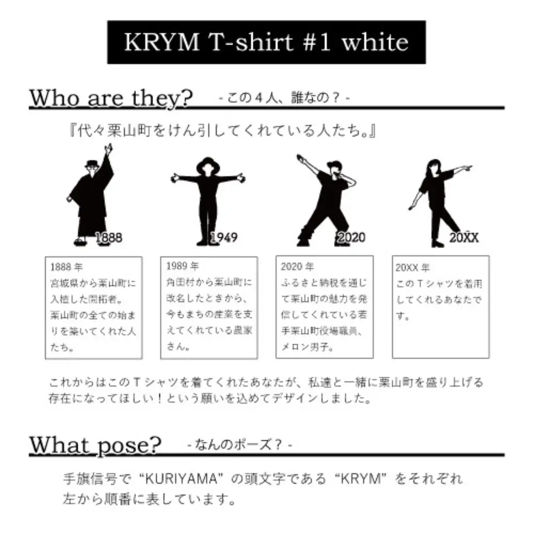 北海道栗山町「Chestnuts&Market」オリジナルTシャツ（ホワイト）