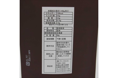【0738-3】いなみなみなみ昆布だし