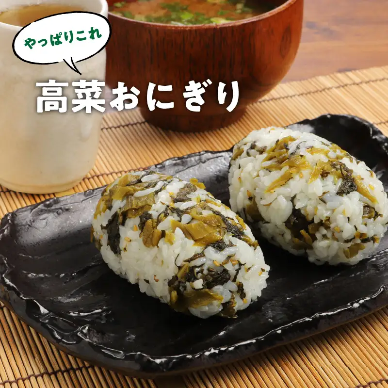 八百屋のバラエティ高菜セット 8種16袋 K06002