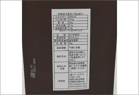 【0739-3】いなみなみなみ鰹だし