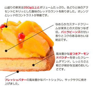 山盛りマンゴータルト | スイーツ デザート ケーキ マンゴー 春日井市 タルト