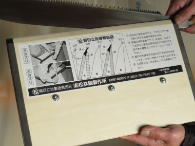 028-007 鋸の目立台セット