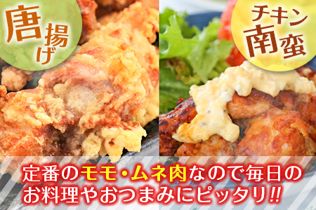 ［3か月定期便］宮崎県産若鶏モモ・ムネ肉唐揚げカット【E139】