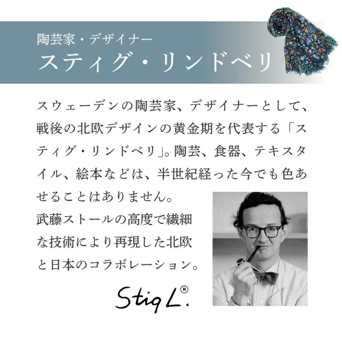 スティグ・リンドベリ ハーバリウム　ネイビー