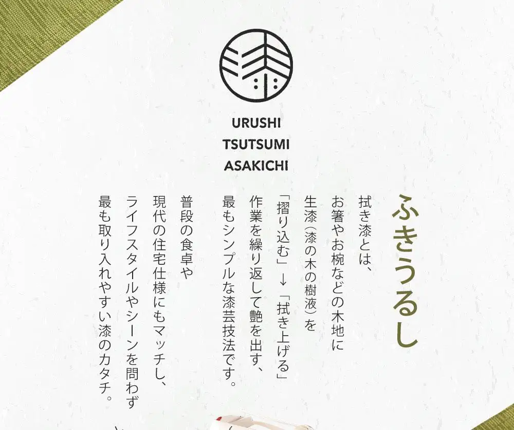 【堤淺吉漆店】「ふきうるしキット」（動画解説付） 地産地消セット 箸木地2膳＋京都市京北産檜２WAY箸木地