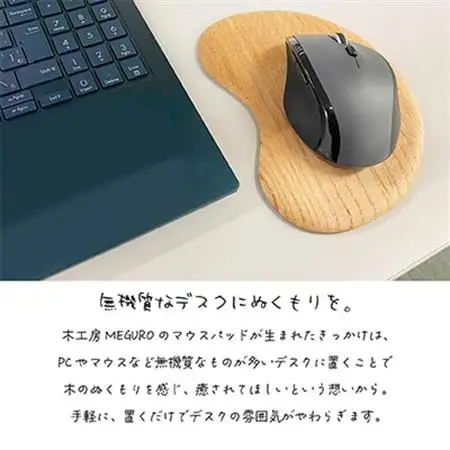 会津桐製　蜜ろう仕上げ。「会津桐マウスパッド」【みつろうベージュ】 1枚 (プレゼントにも!)【1210949】