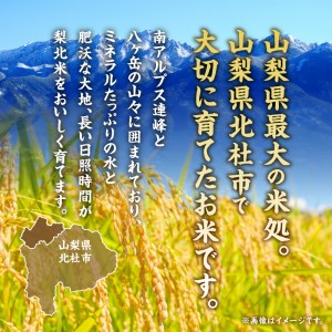 【3ヶ月定期便】「梨北米パックごはん」(150g×3パック)×8袋（24食分） お楽しみ 温めるだけでおいしいごはん 山梨県最大の米処 北杜市 仕送りギフト 防災 [h067]