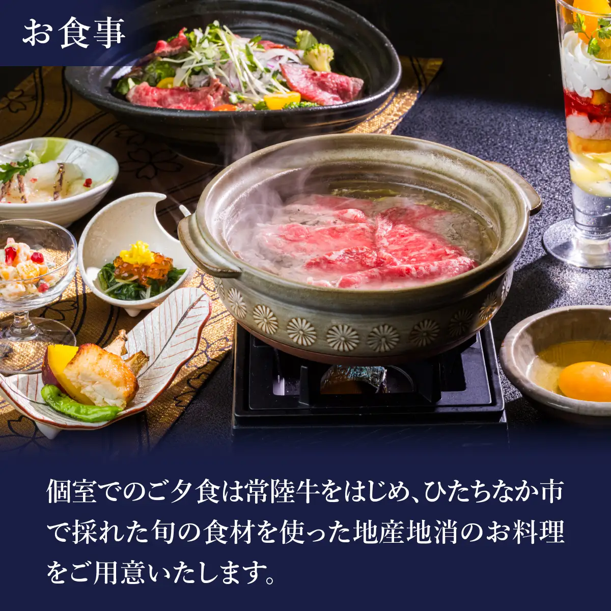 ひたちなか満喫プラン(1泊2食付き)_旅行券・チケット 入場券・優待券    旅行券・チケット 宿泊券  _【1208772】