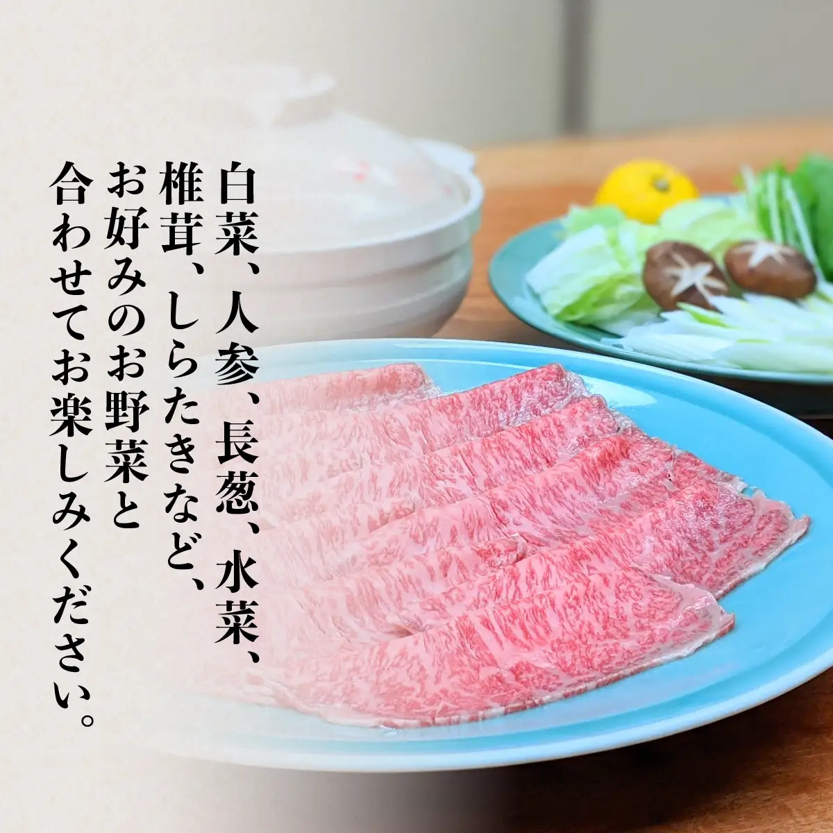 茨城県産 常陸牛の柚子風味すき焼き_肉 すき焼き 牛肉 すきやき スキヤキ  惣菜・加工品 肉 鍋 なべ ナベ  肉 常陸牛 牛肉 うし ビーフ_【配送不可地域：離島】【1211885】