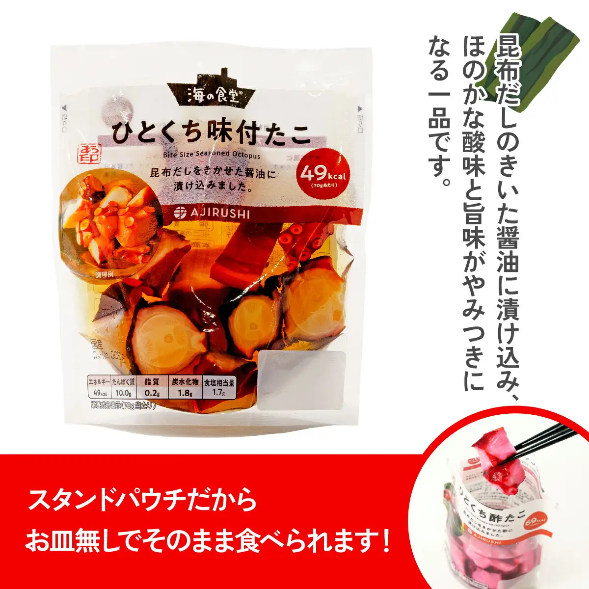海の食堂 ひとくち味付たこ　70g×8パック_魚介・海産物 タコ  たこ 蛸_【配送不可地域：離島】【1223061】