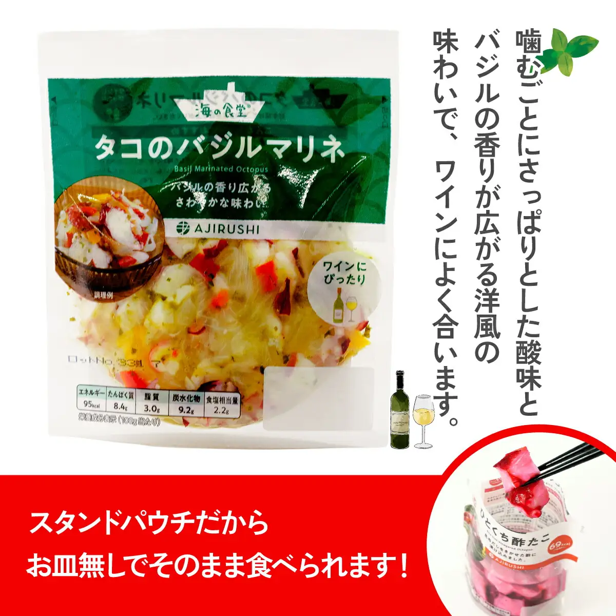海の食堂　タコのバジルマリネ　100g×10パック_魚介・海産物     魚介・海産物 タコ  たこ 蛸_【配送不可地域：離島】【1224420】