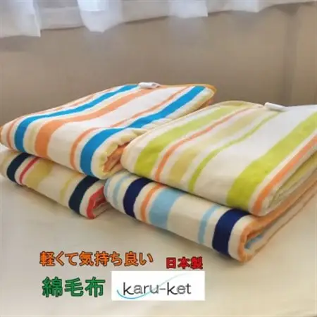 ふんわり軽くてあったかい　“karu-ket“ (パンプキン)_雑貨・日用品 毛布 寝具 _【1226581】