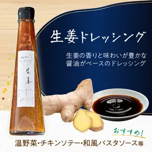 鉄板ｋａｉｓｅｋｉ叶羽（とわ） 秘伝のレシピ！黄金配合のオリジナルドレッシング 2本セット M04017