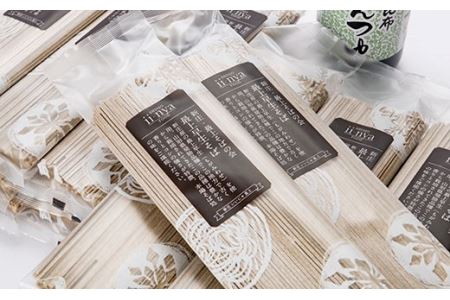 新庄の田舎そば20人前・そばつゆセット 乾麺 蕎麦 ざるそば ソバ 乾めん 麺類 年越し 小分け 東北 F3S-0615