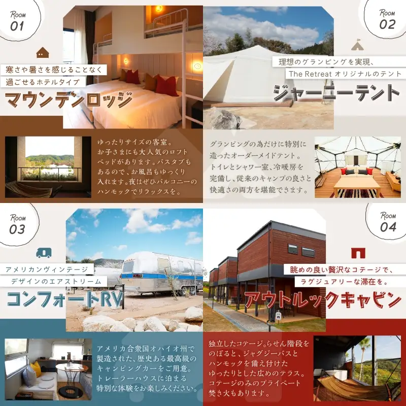 グランピング「ザ・リトリート」ふるさと納税宿泊クーポン券【J-053】