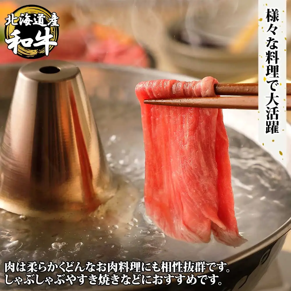 3671. 黒毛和牛 A4 A5 等級 スライス 500g前後 BBQ 焼肉 牛肉 牛 和牛 山わさび 醤油 漬け ワサビ 付 肉 お取り寄せ 切り落とし 送料無料  北海道 弟子屈町