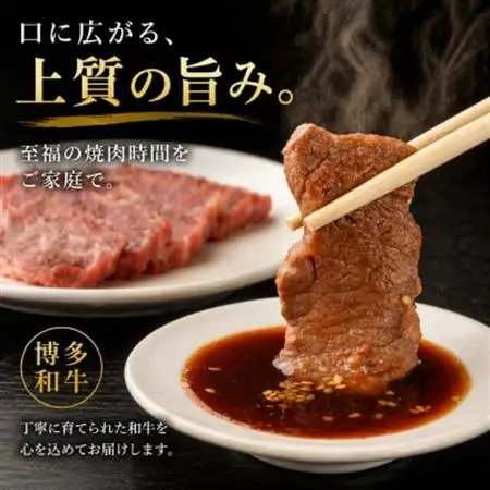 【博多和牛】焼肉用　(合計500g)_赤身 バラ 肩ロース ウデ モモ 国産牛 お肉 牛肉 焼肉 冷凍 送料無料 黒毛和牛 国産 九州産 福岡県産 産直 産地直送_【配送不可地域：離島】【1232081】