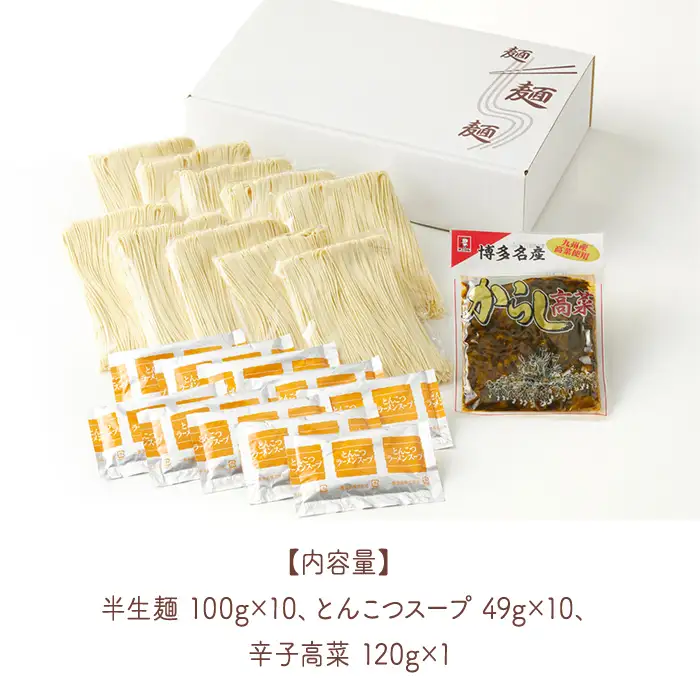 博多長浜「福重家」ラーメン（豚骨）辛子高菜付き 3P2