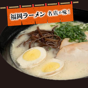 博多豚骨ラーメン　名店「達磨ラーメン」10食セット_KNS0803