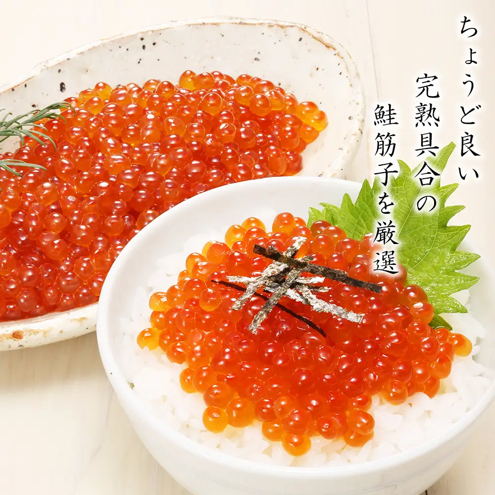 佐藤水産 ☆新千歳空港限定品☆いくら醤油漬 520g