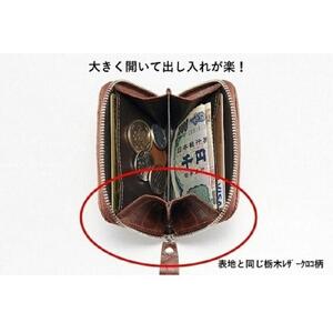 102106-1職人の技「栃木レザー クロコ柄ポケット財布」チョコ