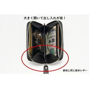 102106-2上質な質感「栃木レザーポケット財布」チョコ