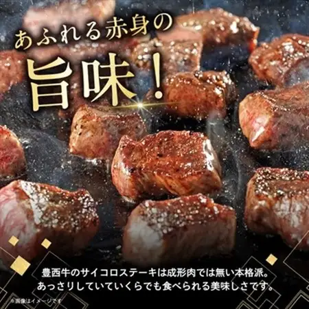 豊西牛 サイコロステーキ 計600g (200g×3袋)_肉 ステーキ 牛肉 ビーフステーキ_【配送不可地域：離島】【1231883】