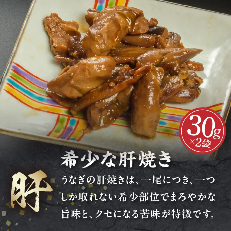 うなぎ 蒲焼・白焼き うなぎ[国産 各1尾 肝焼き付]