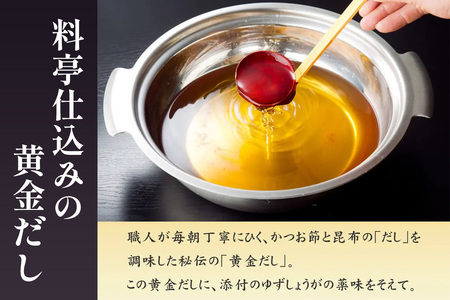 [卯之庵特製／料亭仕込] 特製鶏つみれ鍋セット (3人前から4人前) [3014]