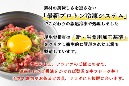 ＜パイン牛赤身とろフレーク 50g×10＞2か月以内に順次出荷【c825_yu_x2】