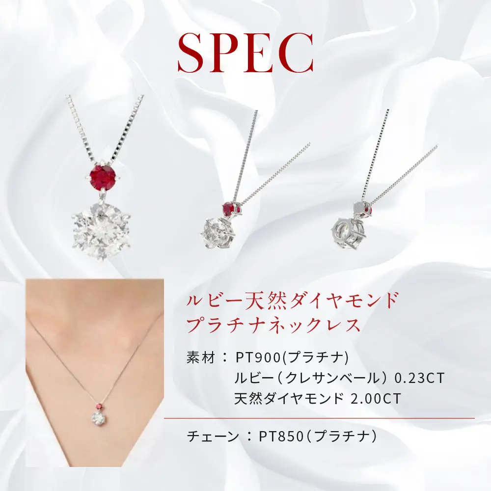 【京セラ】クレサンベール〈ルビー・天然ダイヤモンド〉ペンダント｜京都 ジュエリー 人気ブランド ジュエリー