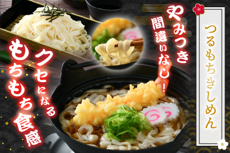 越前大野産 石臼挽き 越前そば 生そば＋きしめん＋ラーメン 各3食セット（つゆ、スープ付）