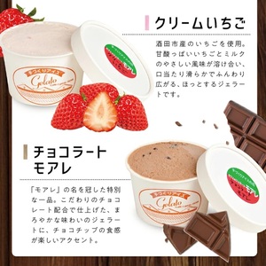 SA2646　酒田のジェラート屋さん『モアレ』のジェラート・アイス　6品詰合せセット